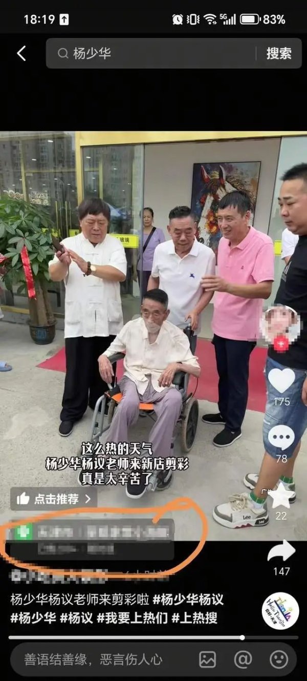 铭创配资 杨少华死因披露